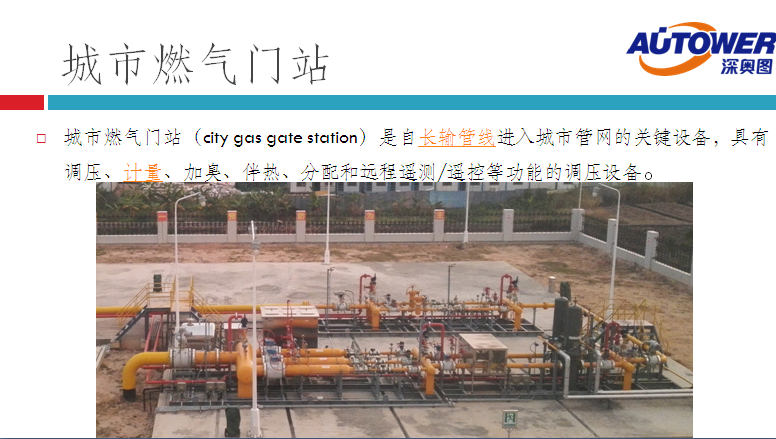 長輸管道氣 LNG如何進(jìn)入家庭（lng cng 點(diǎn)供裝置廠家）